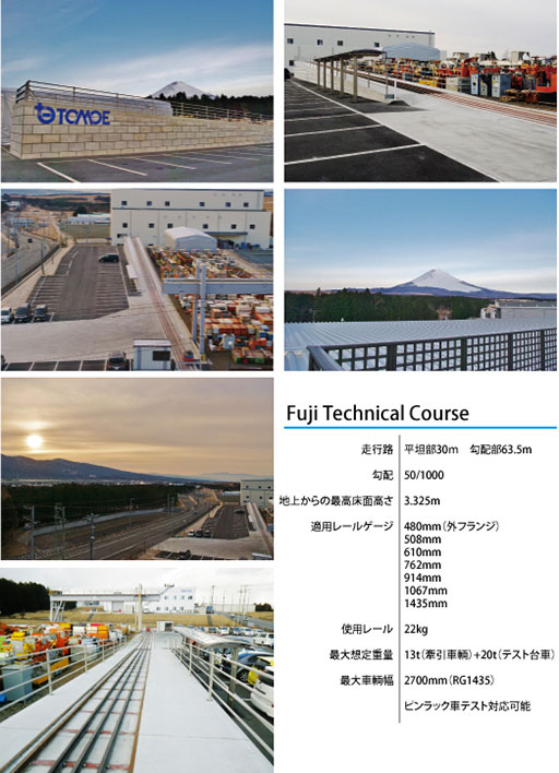 新トモエ電機工業株式会社